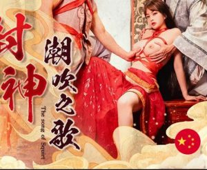 Tô đắc kỷ bị đụ sex cổ trang thần thoại